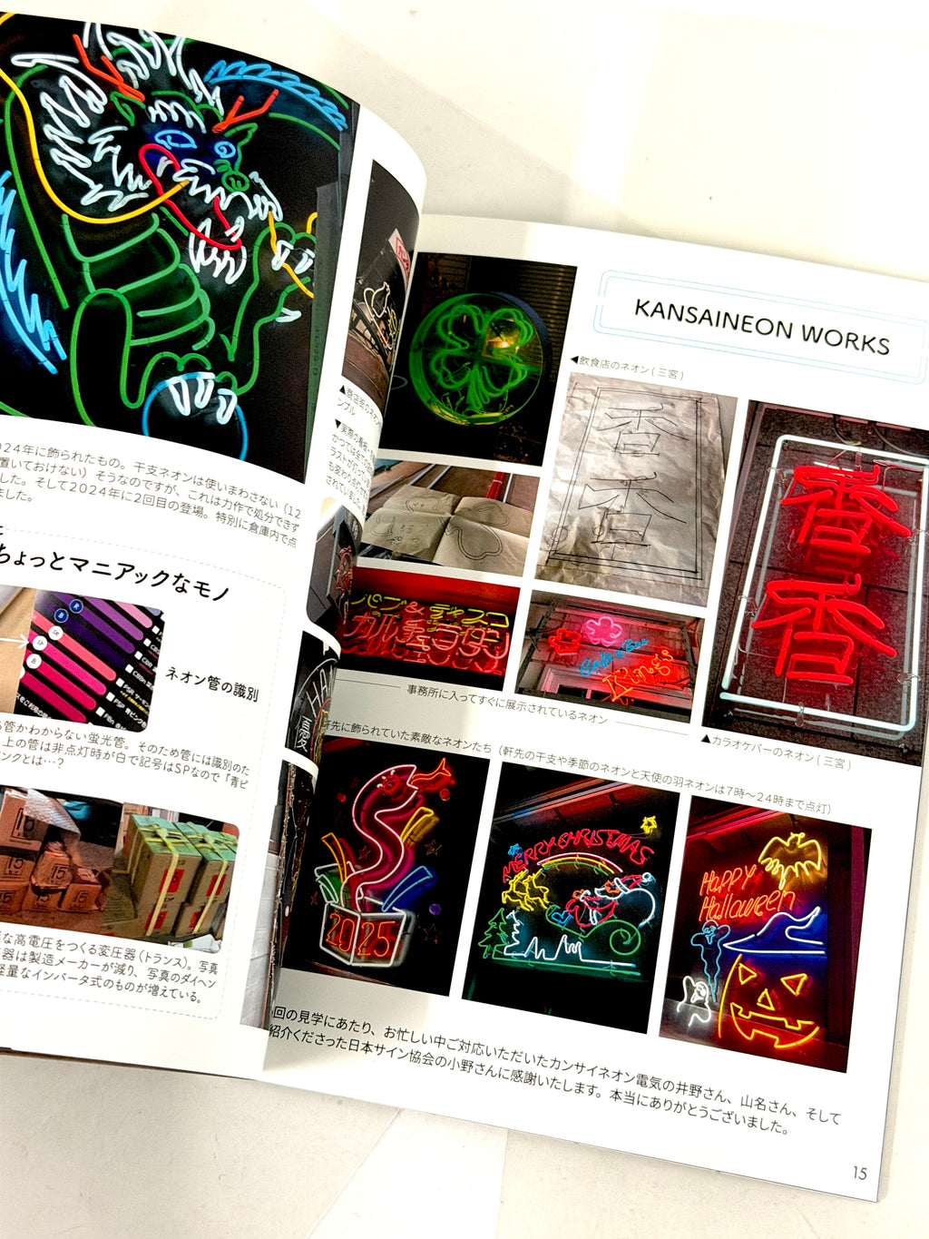 ARGON ARGON Vol. 2: KOBE – The Other Gas That Makes Neon Signs Glow