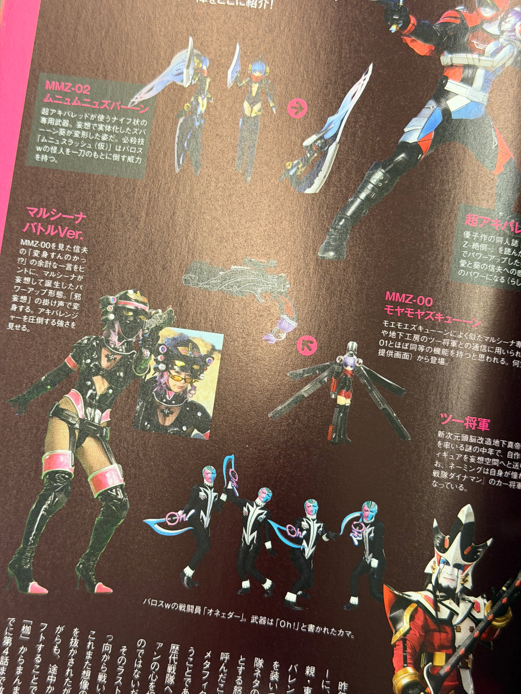 Toei Hero MAX Vol.45 (Tatsumi Mook)