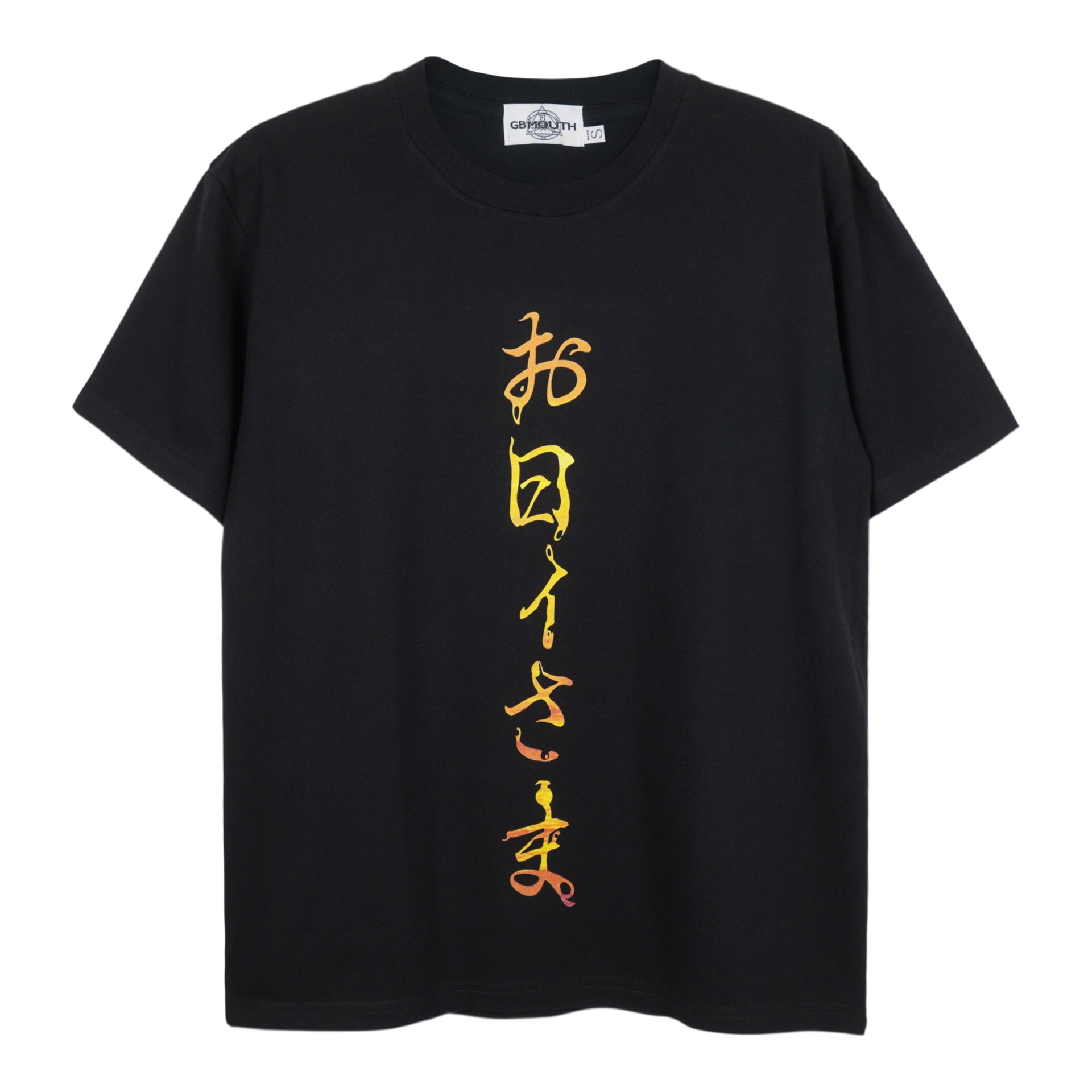 GB MOUTH ”お日ｨ様" T-Shirt