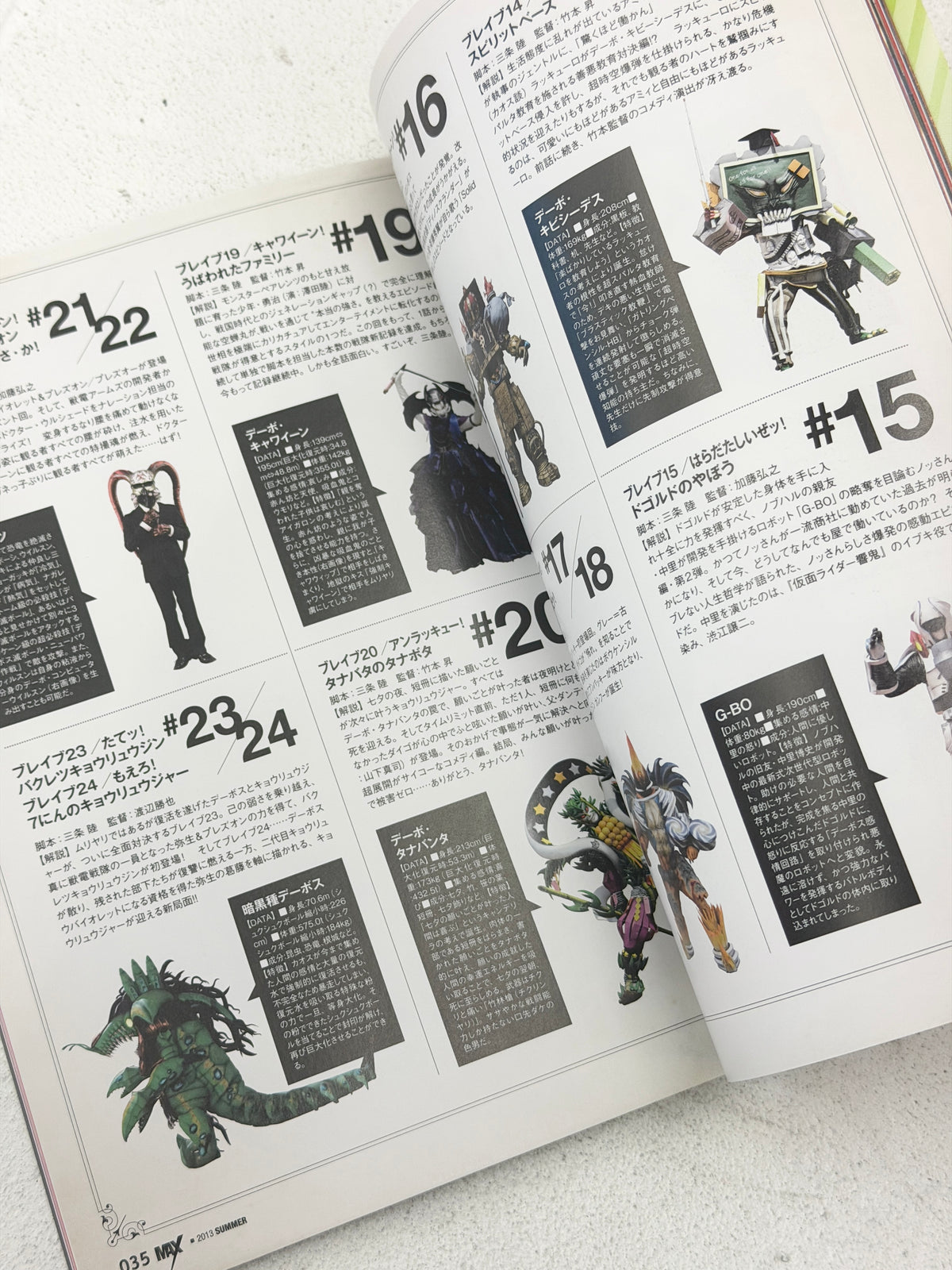 Toei Hero MAX Vol.46