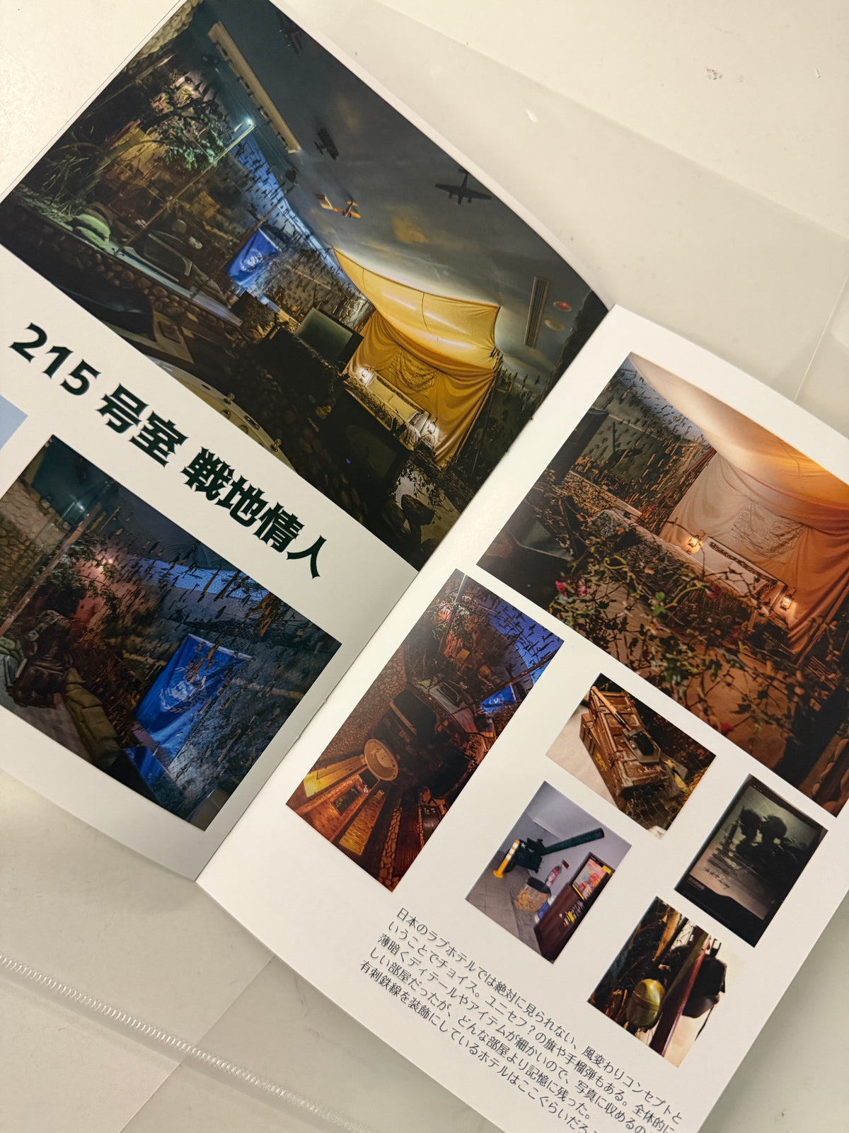 Taiwan Love Hotels 2019 by Ayumi Name