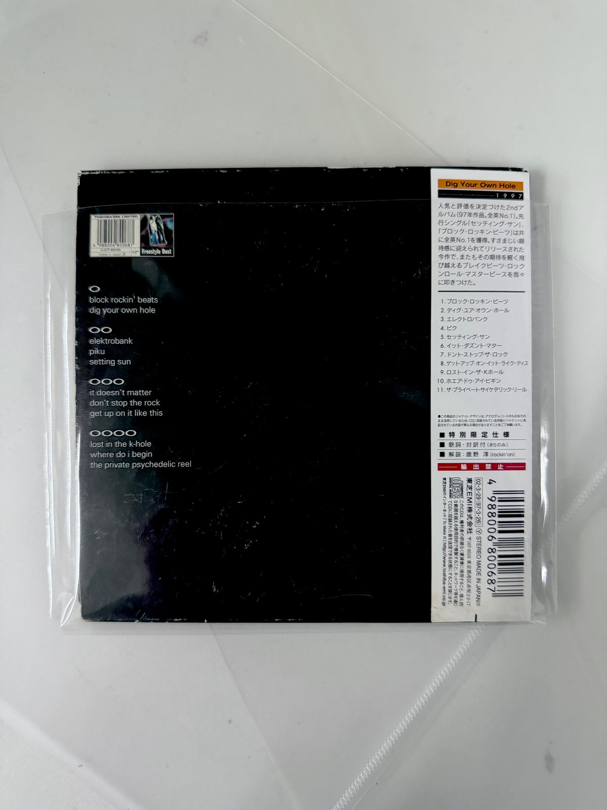 The Chemical Brothers – Dig Your Own Hole (Japan Pressing With Obi Strip)