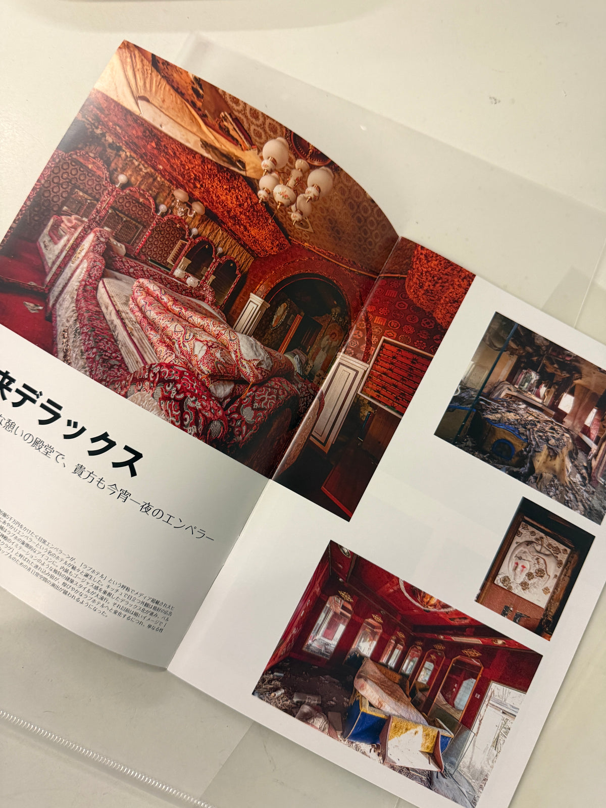 Motel Erotica: Abandoned Love Hotels by Ayumi Nabe