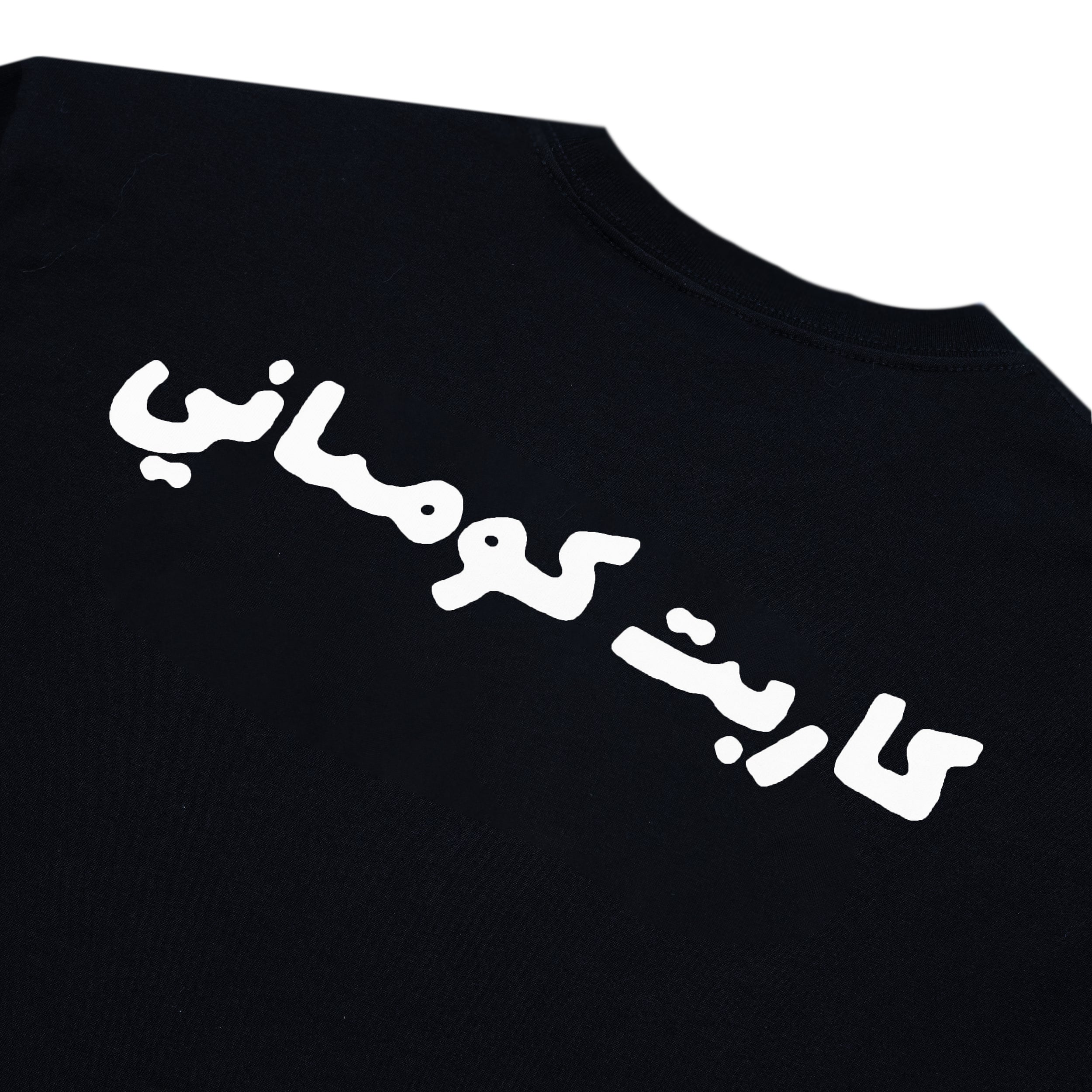 CARPET Bouncer Tee [Black]