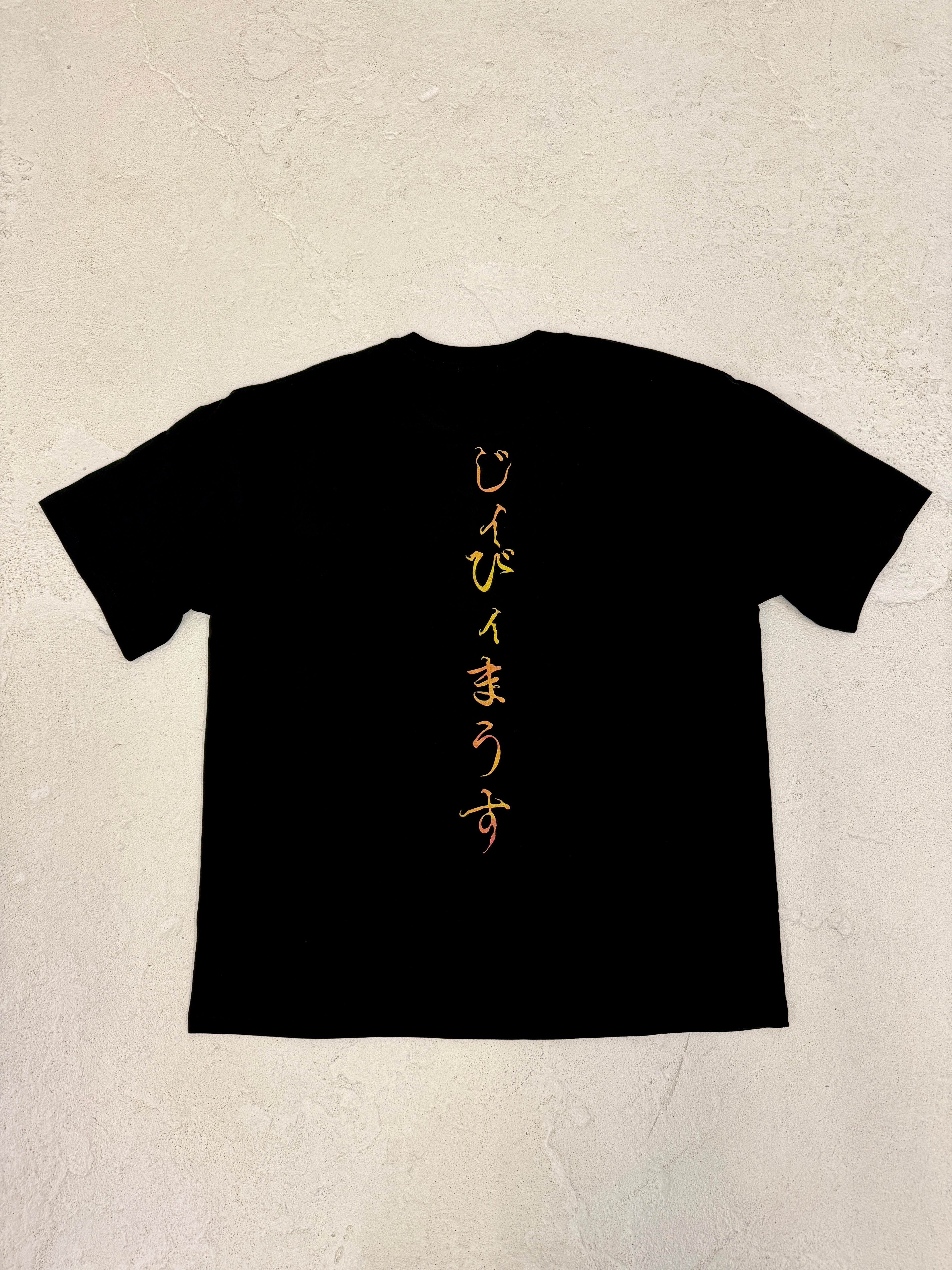 GB MOUTH ”お日ｨ様" T-Shirt