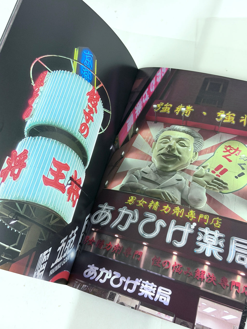 ARGON ARGON: Neon Signs of Osaka City - The Other Gas That Makes Neon Signs Glow
