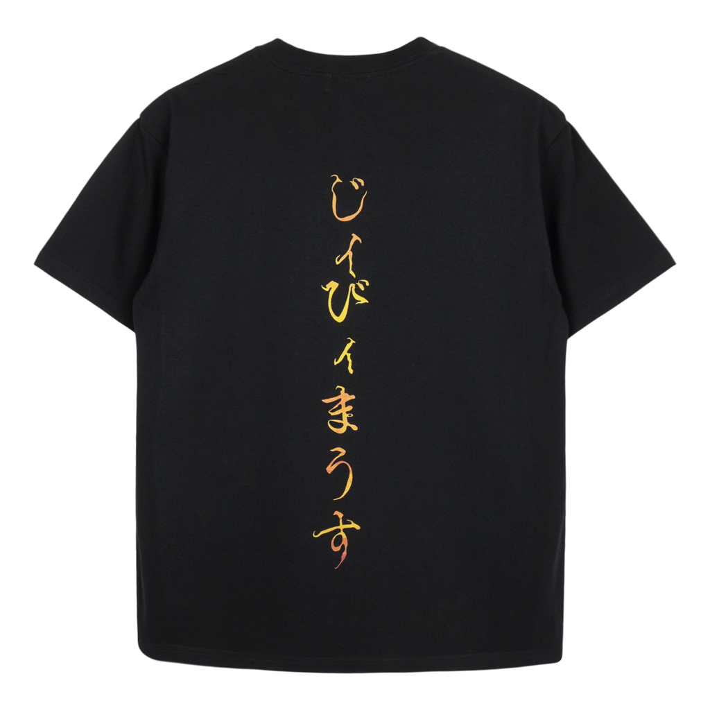 GB MOUTH ”お日ｨ様" T-Shirt