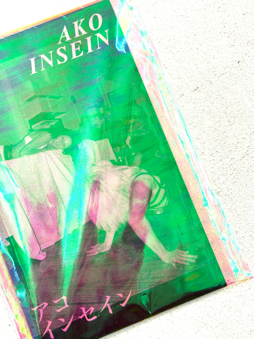 RICKY CHAPMAN: AKO INSEIN (First Edition)