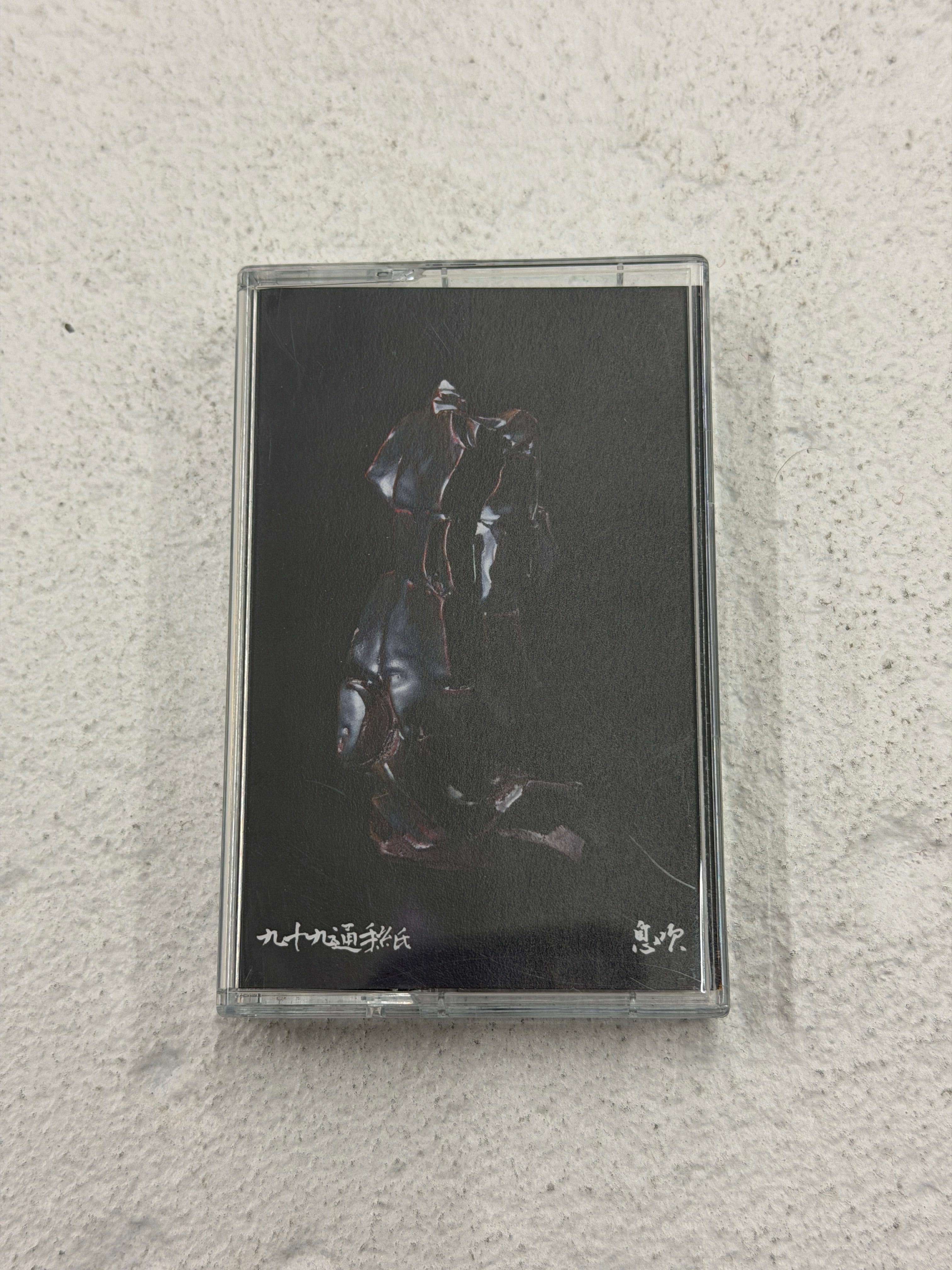 IBUKI / 息吹 by 99LETTERS Cassette Tape