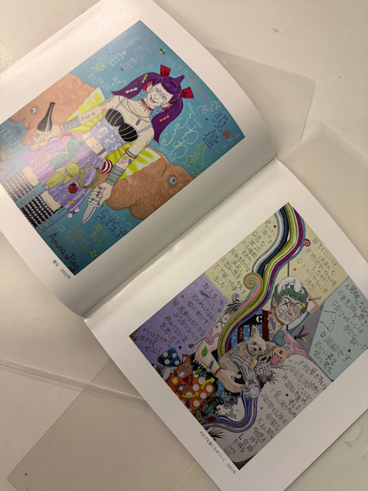 The Collected Works of Jiro Aruma