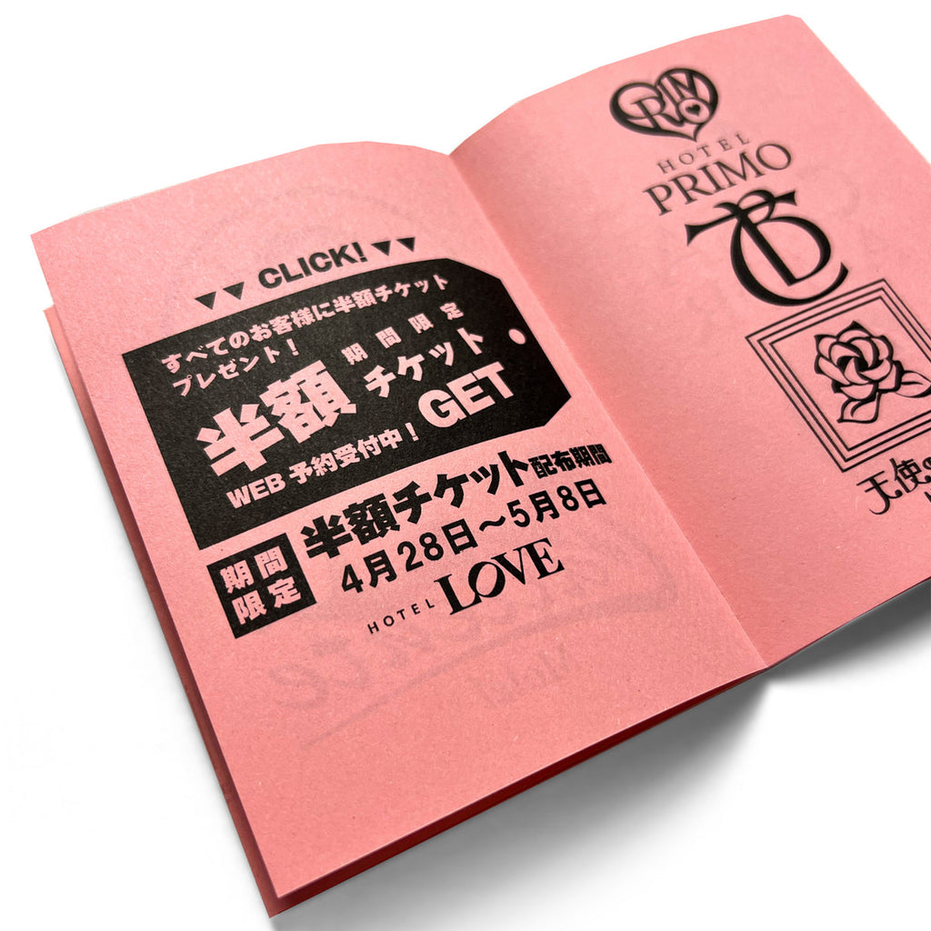 KFAX20: Love Hotel Logos